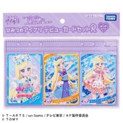 ひみつのアイプリ デビューカードセットR みつきモデル [対象年齢：6歳～]