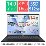 ノートパソコン/ASUS Vivobook 14/14型/Ryzen AI 5 340/メモリ 16GB/SSD 512GB/Windows 11 Home/クワイエットブルー M1407KA-AI5165W