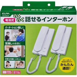 らくらく話せるインターホン CDS-600-2P