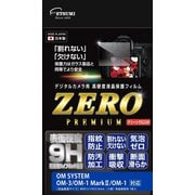 液晶保護フィルム ZEROプレミアム OM SYSTEM OM-3/OM-1MK2/OM-1 対応 E-7630