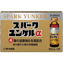 スパークユンケルα 50mL×10本 [第2類医薬品 ドリンク剤・ビタミン剤・活力]
