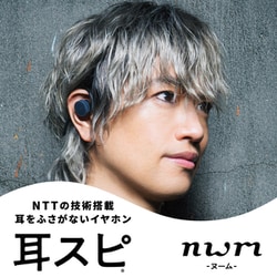ヨドバシ.com - nwm ヌーム nwm GO オープンイヤー型ネック ヨドバシ.com - nwm ヌーム nwm GO オープンイヤー型ネック