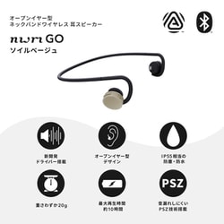 ヨドバシ.com - nwm ヌーム nwm GO オープンイヤー型ネック