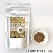イエコオロギパウダー 150g