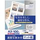 インクジェット専用紙 適度な厚みのマット紙 A3 100枚 JPXG2-A3-100