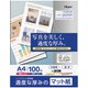 インクジェット専用紙 適度な厚みのマット紙 A4 100枚 JPXG2-A4-100