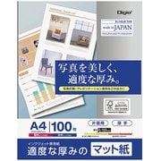 インクジェット専用紙 適度な厚みのマット紙 A4 100枚 JPXG2-A4-100