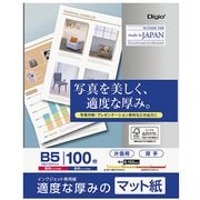 インクジェット専用紙 適度な厚みのマット紙 B5 100枚 JPXG2-B5-100