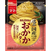 マ・マー あえるだけパスタソース 逸品 粗挽き黒胡椒のおかかバター [パスタソース]