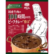 国産牛肉の100時間かけたビーフカレー辛口 180g