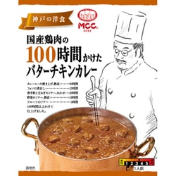 国産鶏肉の100時間かけたバターチキンカレー 165g