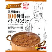国産鶏肉の100時間かけたバターチキンカレー 165g