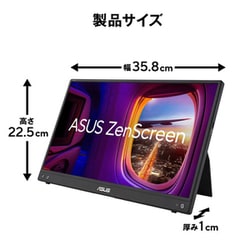 ヨドバシ.com - エイスース ASUS ポータブルモニター/ASUS