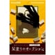 卓上探偵団 黒塗りのオークション [ボードゲーム]