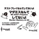 テストプレイなんてしてないよシリーズ マダミスなんてしてないよ [ボードゲーム]