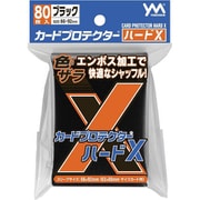 カードプロテクターハードX ブラック [トレーディングカード用品]