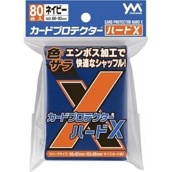 カードプロテクターハードX ネイビー [トレーディングカード用品]