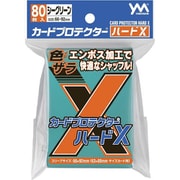 カードプロテクターハードX シーグリーン [トレーディングカード用品]