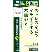 漢方セラピー 柴胡加竜骨牡蛎湯エキス錠クラシエ（さいこかりゅうこつぼれいとう）（T-2）180錠 内容量：20日分 [第2類医薬品 漢方薬・生薬]