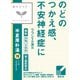 漢方セラピー 「クラシエ」漢方半夏厚朴湯エキス顆粒（はんげこうぼくとう）（19）24包 内容量：8日分 [第2類医薬品 漢方薬・生薬]