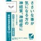 漢方セラピー 「クラシエ」漢方桂枝加竜骨牡蛎湯エキス顆粒（けいしかりゅうこつぼれいとう）（27）24包 内容量：8日分 [第2類医薬品 漢方薬・生薬]