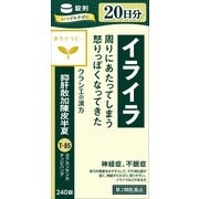 漢方セラピー 抑肝散加陳皮半夏エキス錠クラシエ（よくかんさんかちんぴはんげ）（T-85）240錠 内容量：20日分 [第2類医薬品 漢方薬・生薬]