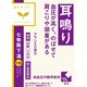 漢方セラピー クラシエ七物降下湯エキス錠（しちもつこうかとう）（T-63）96錠 内容量：8日分 [第2類医薬品 漢方薬・生薬]