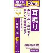 漢方セラピー クラシエ七物降下湯エキス錠（しちもつこうかとう）（T-63）240錠 内容量：20日分 [第2類医薬品 漢方薬・生薬]