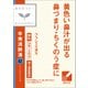 漢方セラピー 辛夷清肺湯エキス顆粒「クラシエ」（しんいせいはいとう）（82）24包 内容量：8日分 [第2類医薬品 漢方薬・生薬]