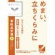 漢方セラピー 「クラシエ」漢方苓桂朮甘湯エキス顆粒（りょうけいじゅつかんとう）（7）24包 内容量：8日分 [第2類医薬品 漢方薬・生薬]