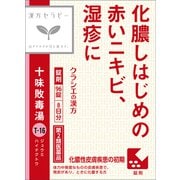漢方セラピー 「クラシエ」漢方十味敗毒湯エキス錠（じゅうみはいどくとう）（T-16）96錠 内容量：8日分 [第2類医薬品 漢方薬・生薬]