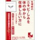 漢方セラピー 「クラシエ」漢方桂枝茯苓丸料加ヨク苡仁エキス錠（けいしぶくりょうがんりょうかよくいにん）（T-92）48錠 内容量：6日分 [第2類医薬品 漢方薬・生薬]