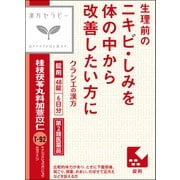 漢方セラピー 「クラシエ」漢方桂枝茯苓丸料加ヨク苡仁エキス錠（けいしぶくりょうがんりょうかよくいにん）（T-92）48錠 内容量：6日分 [第2類医薬品 漢方薬・生薬]
