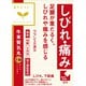 漢方セラピー 「クラシエ」漢方牛車腎気丸料エキス錠（ごしゃじんきがん）（T-88）96錠 内容量：8日分 [第2類医薬品 漢方薬・生薬]