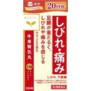 漢方セラピー 「クラシエ」漢方牛車腎気丸料エキス錠（ごしゃじんきがん）（T-88）240錠 内容量：20日分 [第2類医薬品 漢方薬・生薬]