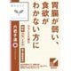 漢方セラピー 「クラシエ」漢方六君子湯エキス顆粒（りっくんしとう）（34）24包 内容量：8日分 [第2類医薬品 漢方薬・生薬]