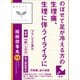 漢方セラピー 「クラシエ」漢方桂枝茯苓丸料エキス錠（けいしぶくりょうがん）（T-9）48錠 内容量：8日分 [第2類医薬品 漢方薬・生薬]