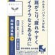 漢方セラピー 「クラシエ」漢方加味逍遙散料エキス錠（かみしょうようさん）（T-33）96錠 内容量：8日分 [第2類医薬品 漢方薬・生薬]