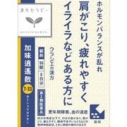 漢方セラピー 「クラシエ」漢方加味逍遙散料エキス錠（かみしょうようさん）（T-33）96錠 内容量：8日分 [第2類医薬品 漢方薬・生薬]