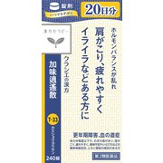 漢方セラピー 「クラシエ」漢方加味逍遙散料エキス錠（かみしょうようさん）（T-33）240錠 内容量：20日分 [第2類医薬品 漢方薬・生薬]
