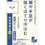 漢方セラピー JPS知柏地黄丸料エキス錠N（ちばくじおうがん）（T-97）120錠 内容量：8日分 [第2類医薬品 漢方薬・生薬]