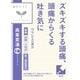 漢方セラピー 呉茱萸湯エキス錠クラシエ（ごしゅゆとう）（T-38）48錠 内容量：8日分 [第2類医薬品 漢方薬・生薬]