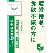 漢方セラピー 補中益気湯エキス錠クラシエ（ほちゅうえっきとう）（T-21）48錠 内容量：4日分 [第2類医薬品 漢方薬・生薬]