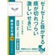 漢方セラピー 麻杏甘石湯エキス錠クラシエ（まきょうかんせきとう）（T-36）144錠 内容量：8日分 [第2類医薬品 漢方薬・生薬 ※セルフメディケーション税制対象商品]