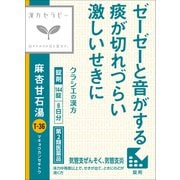 漢方セラピー 麻杏甘石湯エキス錠クラシエ（まきょうかんせきとう）（T-36）144錠 内容量：8日分 [第2類医薬品 漢方薬・生薬 ※セルフメディケーション税制対象商品]