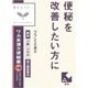 漢方セラピー ワカ末漢方便秘薬錠（わかまつかんぽうべんぴやく）（T-43）72錠 内容量：12日分 [第2類医薬品 漢方薬・生薬]