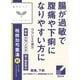 漢方セラピー 「クラシエ」漢方桂枝加芍薬湯エキス顆粒（けいしかしゃくやくとう）（41）24包 内容量：8日分 [第2類医薬品 漢方薬・生薬]