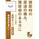 漢方セラピー 竜胆瀉肝湯エキス錠クラシエ（りゅうたんしゃかんとう）（T-54）48錠 内容量：4日分 [第2類医薬品 漢方薬・生薬]