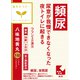 漢方セラピー 「クラシエ」漢方八味地黄丸料エキス錠（はちみじおうがん）（T-52）96錠 内容量：8日分 [第2類医薬品 漢方薬・生薬]