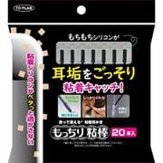 もっちり耳かき棒 20本入 TKPQ-004